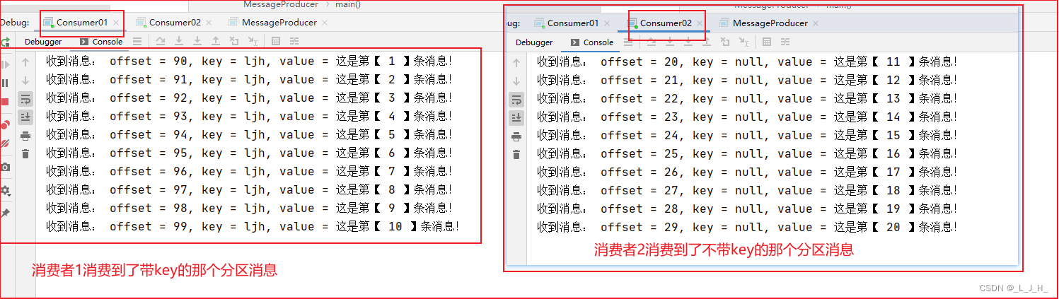 13、Kafka ------ kafka 消费者API用法（消费者消费消息代码演示）,在这里插入图片描述,第8张