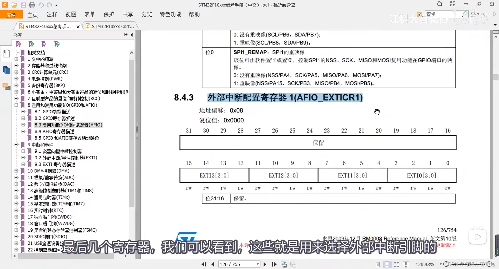 江科大STM32 上,在这里插入图片描述,第167张