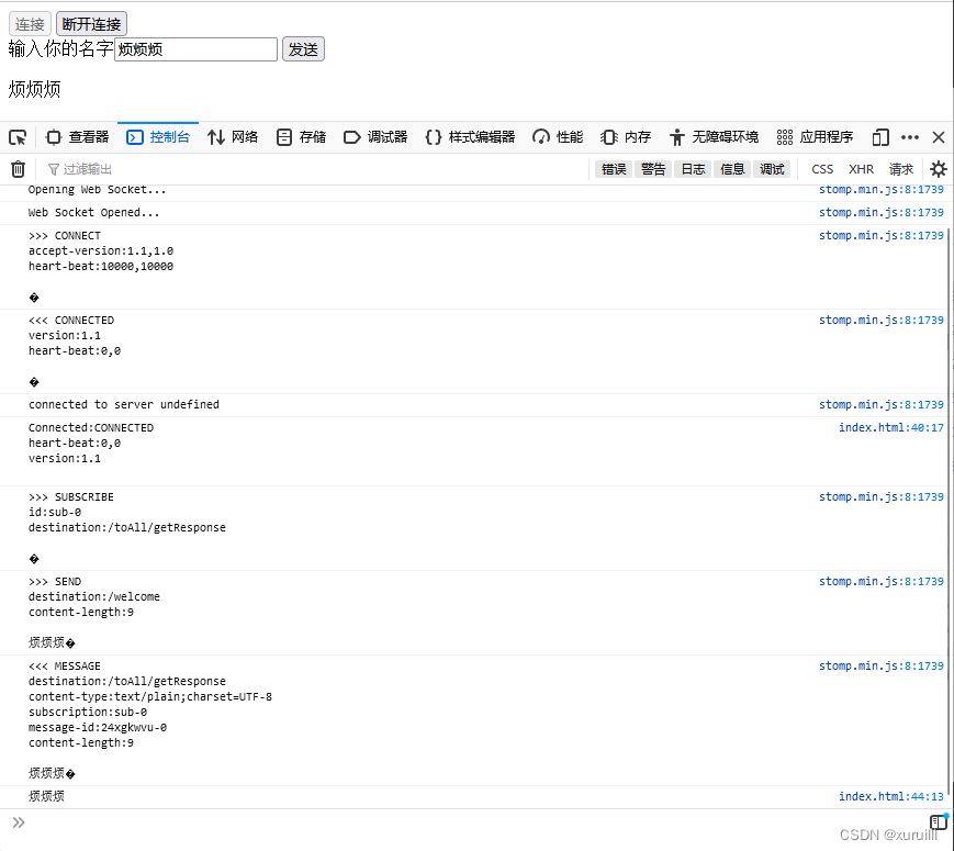 SpringBoot整合WebSocket的两种方式及微服务网关Gateway配置,第3张