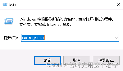 windows2016安装证书管理器、IIS配置自签名证书、导出证书、证书.pfx转化为.crt和.key,在这里插入图片描述,第37张