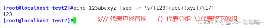 shell - 正则表达式和grep命令和sed命令,第37张