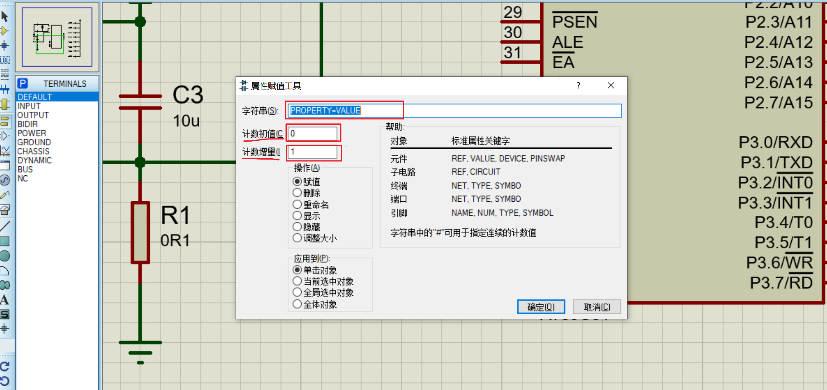 Proteus设置网络标签,image-20231003140912847,第5张