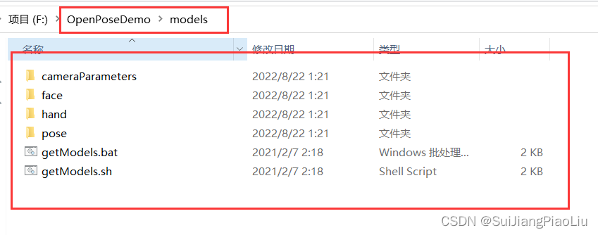 openpose环境搭建（详细教程CPUGPU）windows 10+python 3.7+CUDA 11.6+VS2022,在这里插入图片描述,第44张