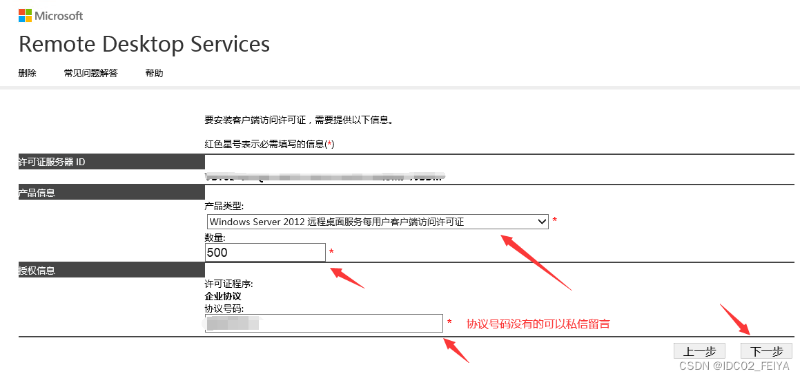 Windows server 2012 R2系统服务器远程桌面服务激活服务器RD授权分享,Windows server 2012 R2系统服务器远程桌面服务激活服务器RD授权分享,第14张