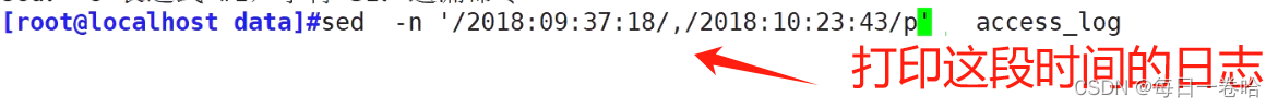 Linux系统Shell脚本-----------正则表达式 文本三剑客之---------grep、 sed,第59张