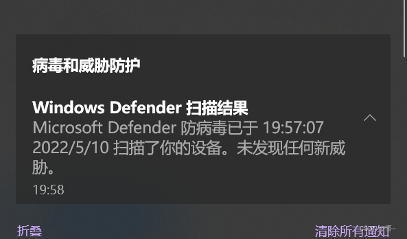 windows 安全中心Defender 存在威胁（历史记录），但点执行操作无反应，一直存在红叉,第5张