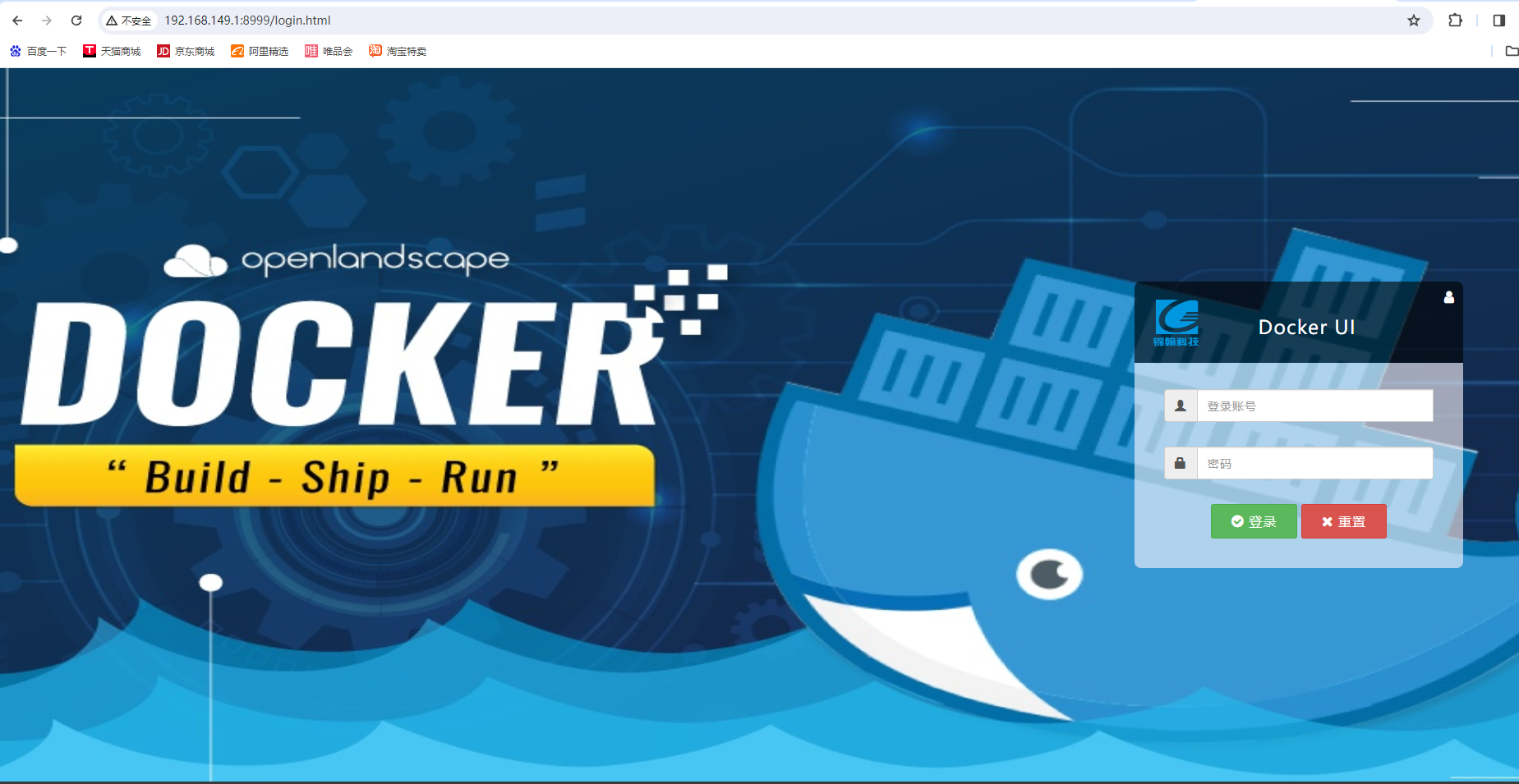 如何使用可视化管理工具DockerUI远程管理docker容器,e1fab2617ba98420aa51714185761d2,第1张