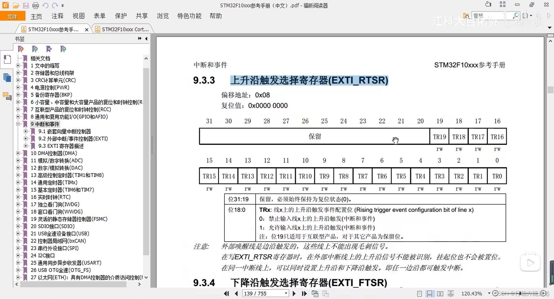 江科大STM32 上,在这里插入图片描述,第170张