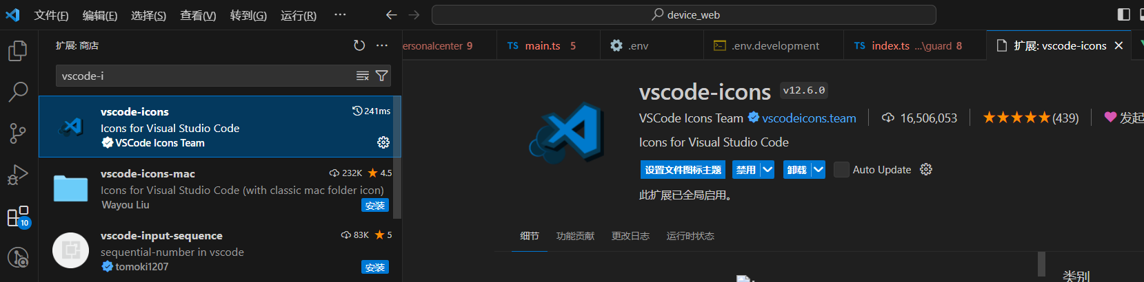 VScode 好用的插件合集,image.png,第3张