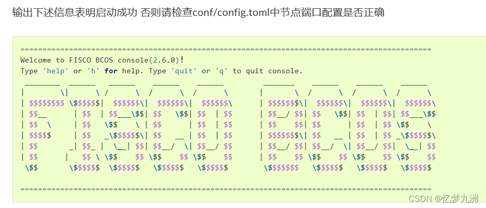 搭建第一个区块链网络与一键部署WeBASE步骤,在这里插入图片描述,第6张