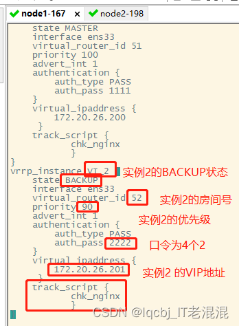 Keepalived + Nginx双主架构,第2张