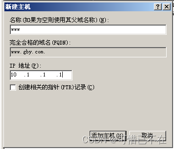 Windows Server 2003 DNS服务器搭建,第21张