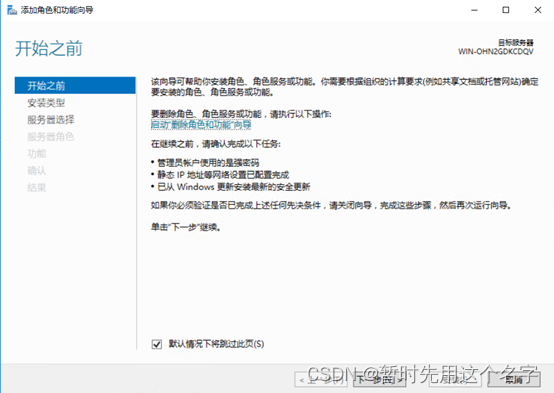 windows2016安装证书管理器、IIS配置自签名证书、导出证书、证书.pfx转化为.crt和.key,在这里插入图片描述,第2张