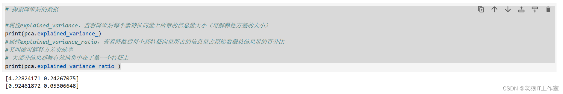 [Python] 什么是PCA降维技术以及scikit-learn中PCA类使用案例（图文教程，含详细代码）,第19张