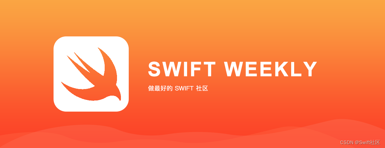 Swift 周报 第三十四期,在这里插入图片描述,第1张