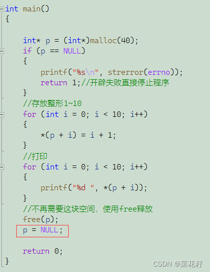 动态内存管理,在这里插入图片描述,第12张