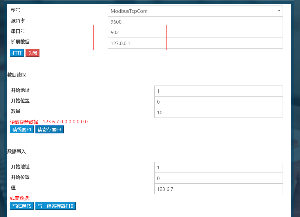 物联网浏览器(IoTBrowser)-Modbus协议集成和测试,modbus07,第10张